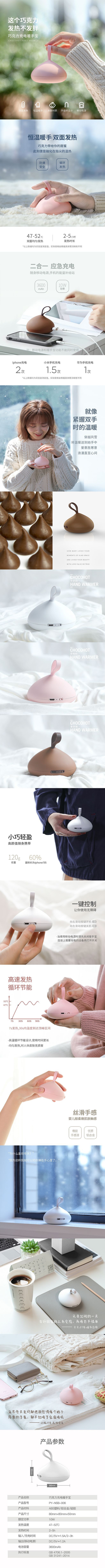 淘寶美工小康康發(fā)熱，暖手寶作品