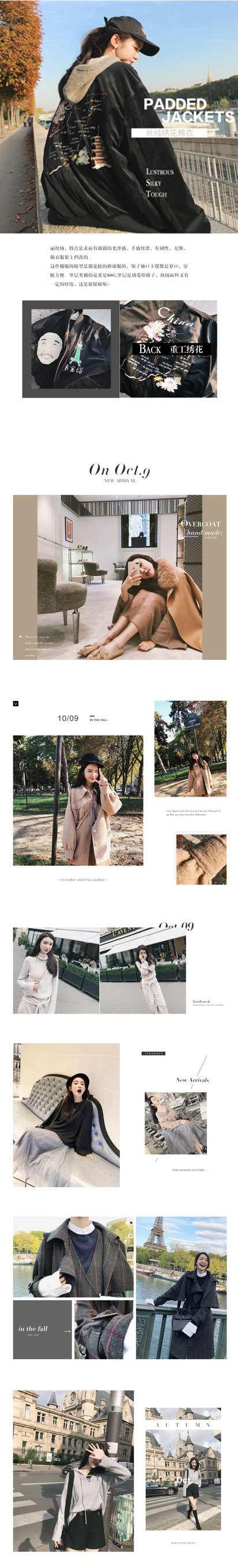 淘宝美工蔚然时尚简约网红风女装首页作品