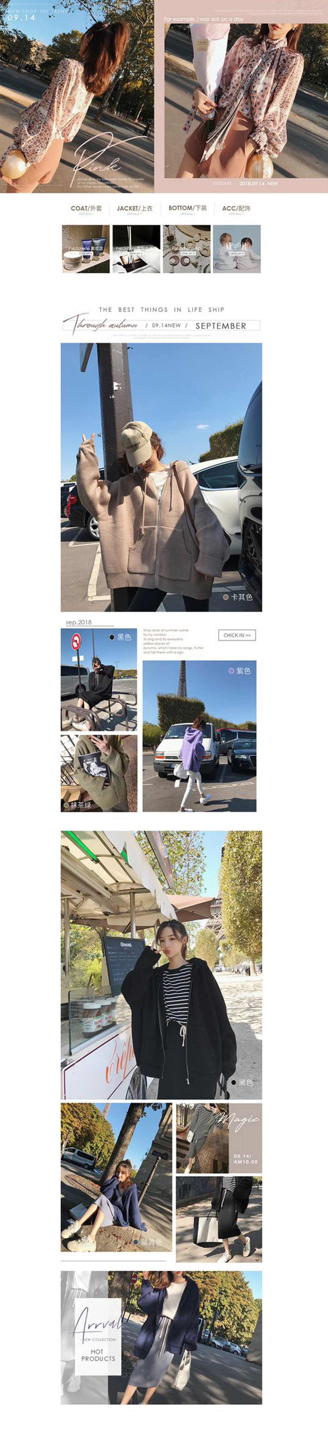 淘寶美工蔚然時尚簡約網(wǎng)紅風(fēng)女裝首頁作品