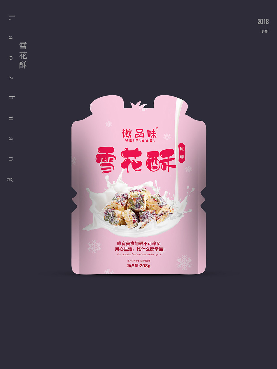 淘宝美工一洲微品味雪花酥包装设计作品