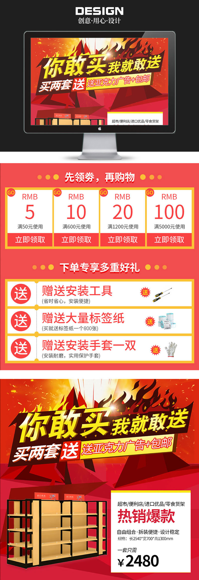 淘寶美工思雨詳情頁(yè)活動(dòng)專題作品