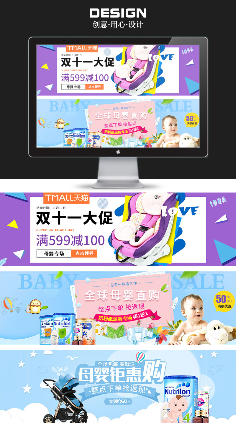 淘寶美工思雨【全屏海報(bào)】天貓?zhí)詫毮笅胗闷纷髌? title=