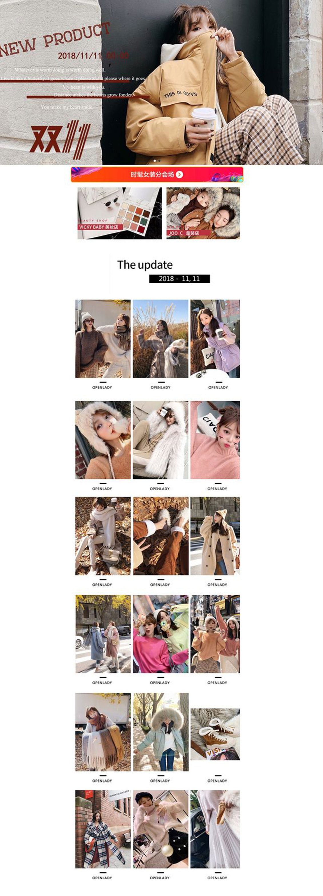 淘宝美工蔚然时尚网红风女装首页作品