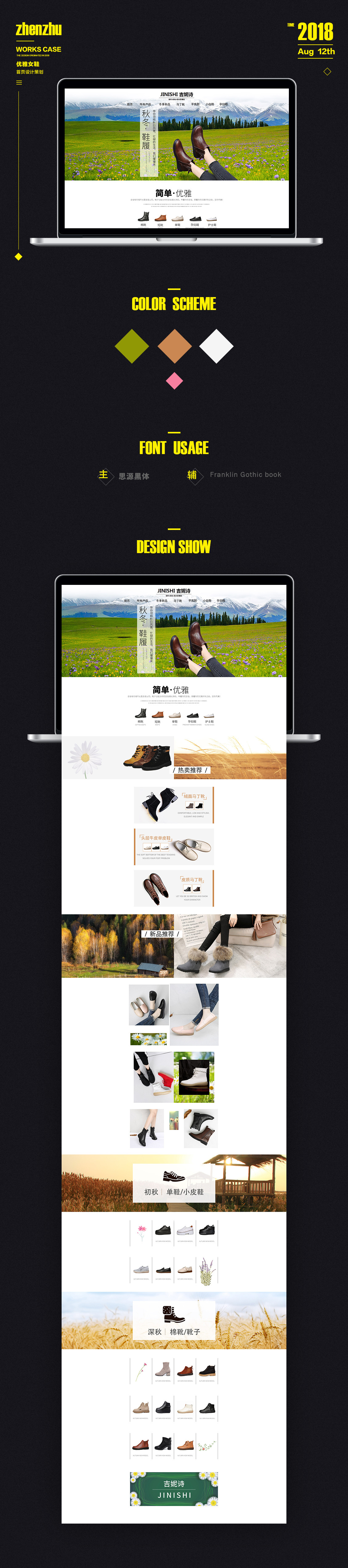 淘寶美工珍珠優(yōu)雅女鞋首頁(yè)作品