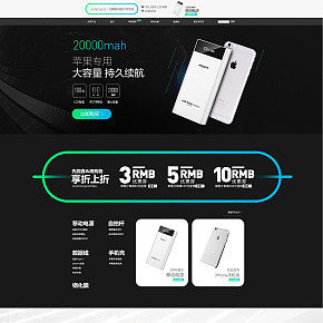 3C數(shù)碼首頁好看炫酷