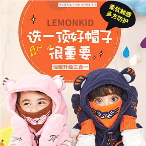 卡爱卡通冬季儿童护耳保暖防风加绒加厚保暖帽详情页