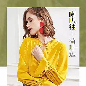 女装喇叭袖荷叶边