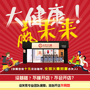 安順世佳海報(bào)2