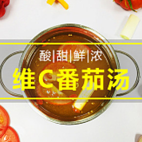 微商城推火锅汤底