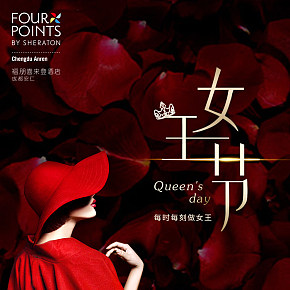三八婦女節(jié)宣傳海報(bào)