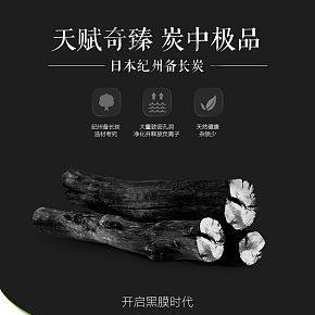 天然精品黑面膜