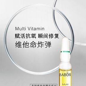 维他命天然炸弹