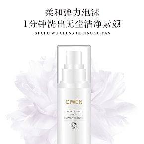 柔和弹力天然洁面