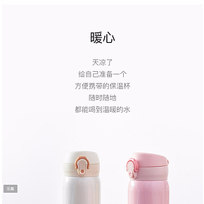 超强保温暖心杯