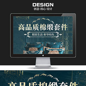 【詳情頁】歐式復(fù)古風(fēng)四件套