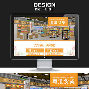 【手機端首頁】超市小賣部貨架展示架