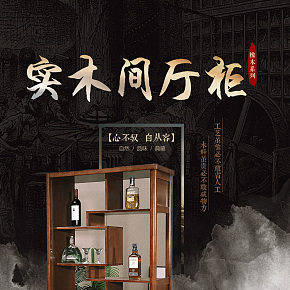 橡胶木家具详情页