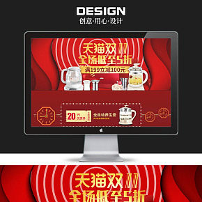 【首页】天猫淘宝活动双11养生壶烧水壶专题