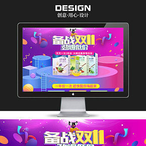 【首页】淘宝天猫双11母婴活动专题