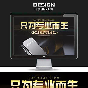 【详情页】简约商务3C数码 蓝牙 录音笔