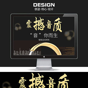 【详情页】耳机