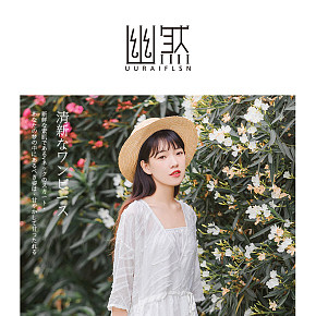 女装简约小清新详情页