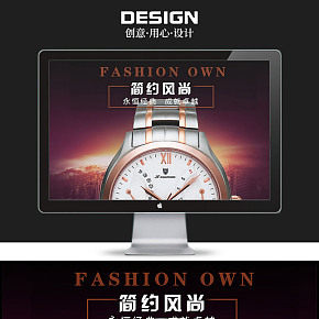 【详情页】时尚简约风尚手表