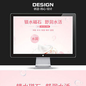 【详情页】日常 美容 护肤品 化妆品素颜懒人保湿霜