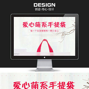 【详情页】手提袋