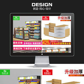 【主圖】超市便利店展示架