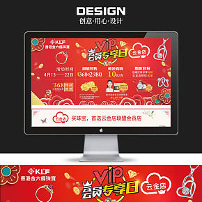 促销活动平面设计