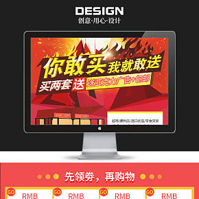 详情页活动专题