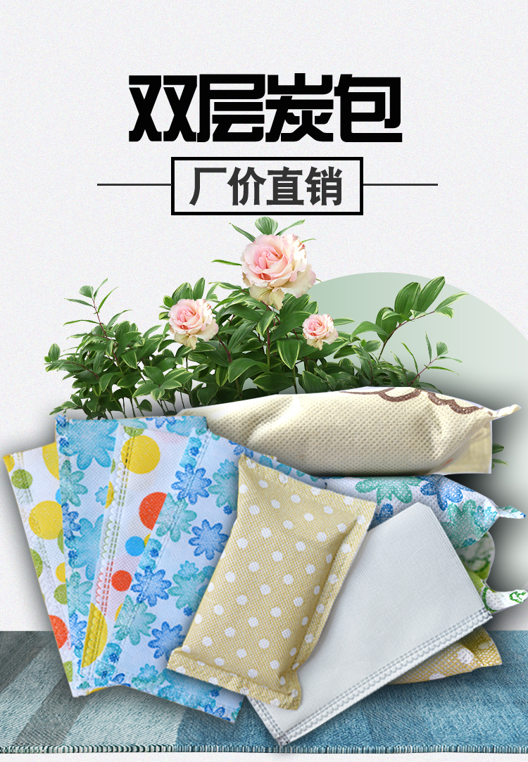 淘宝美工晨曦小仙女双层炭包详情页作品