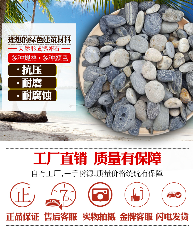 淘宝美工晨曦小仙女鹅卵石详情页作品