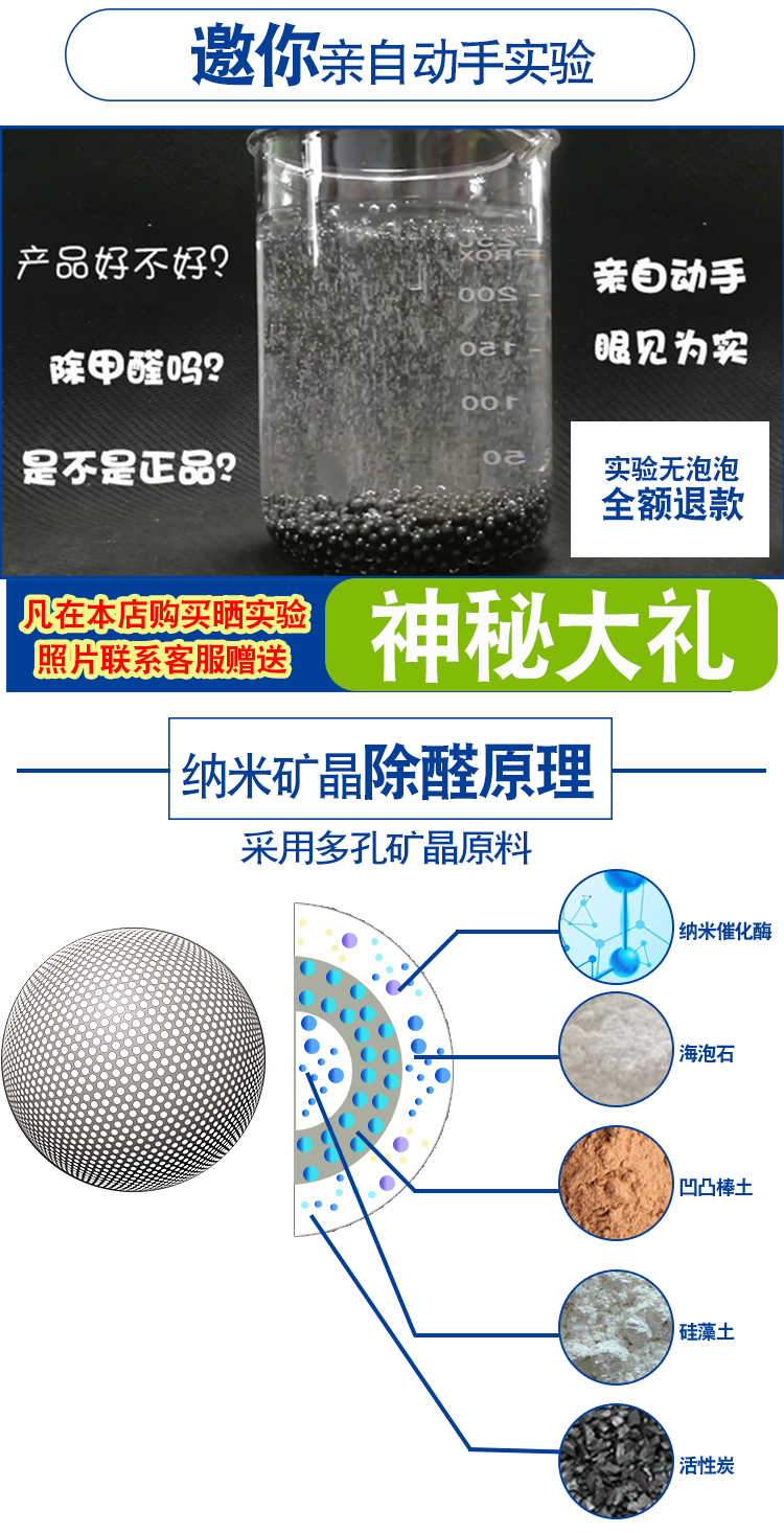 淘宝美工晨曦小仙女新品促销纳米矿晶详情页作品