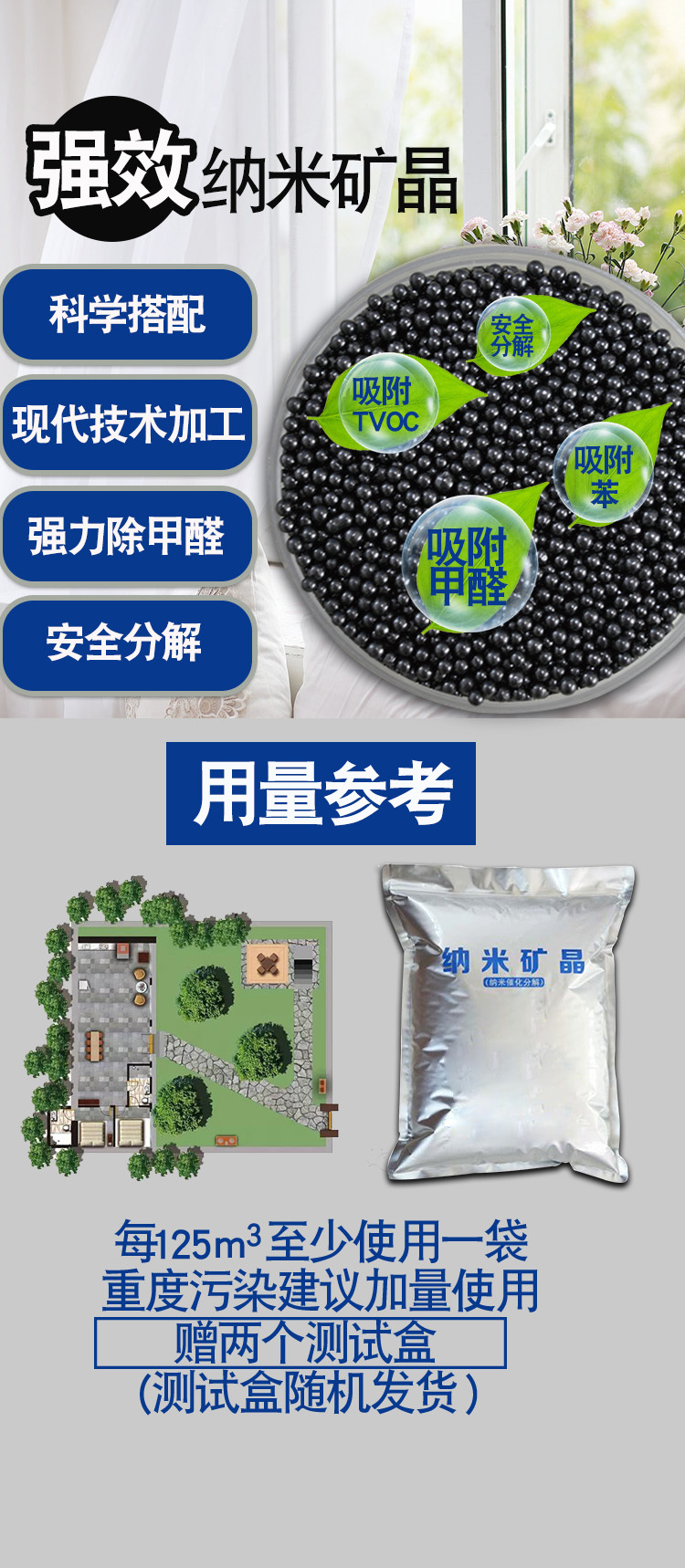 淘宝美工晨曦小仙女新品促销纳米矿晶详情页作品