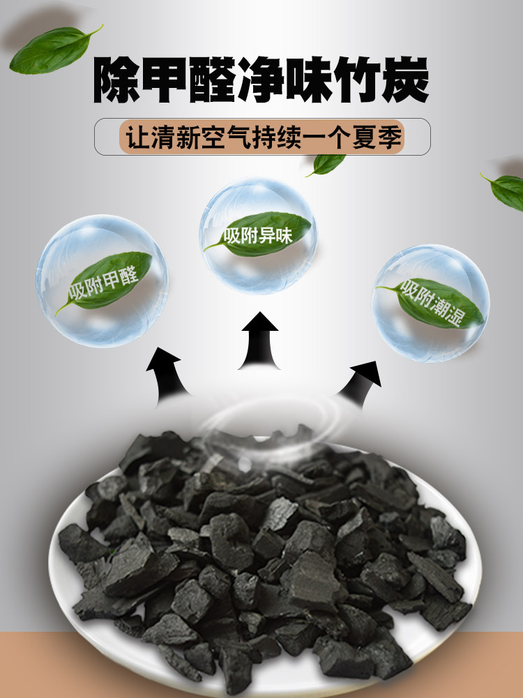 淘宝美工晨曦小仙女炭包的详情页作品