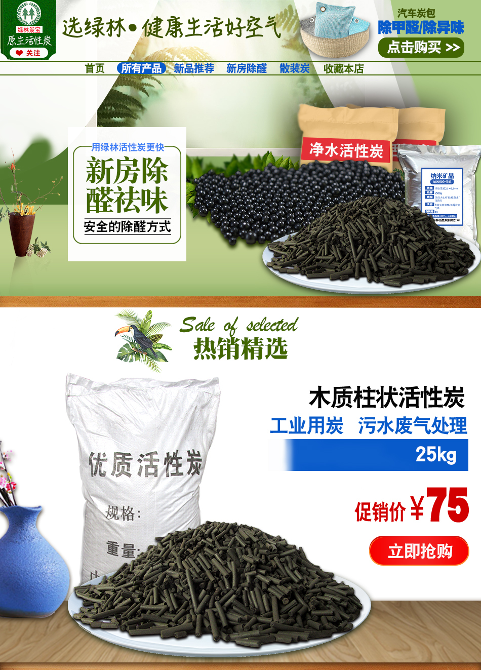 淘宝美工晨曦小仙女淘宝店铺首页装修作品