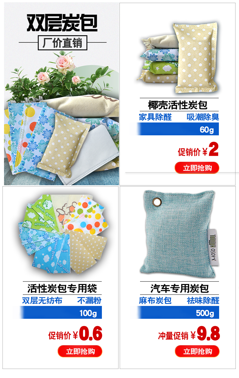 淘宝美工晨曦小仙女淘宝店铺首页装修作品