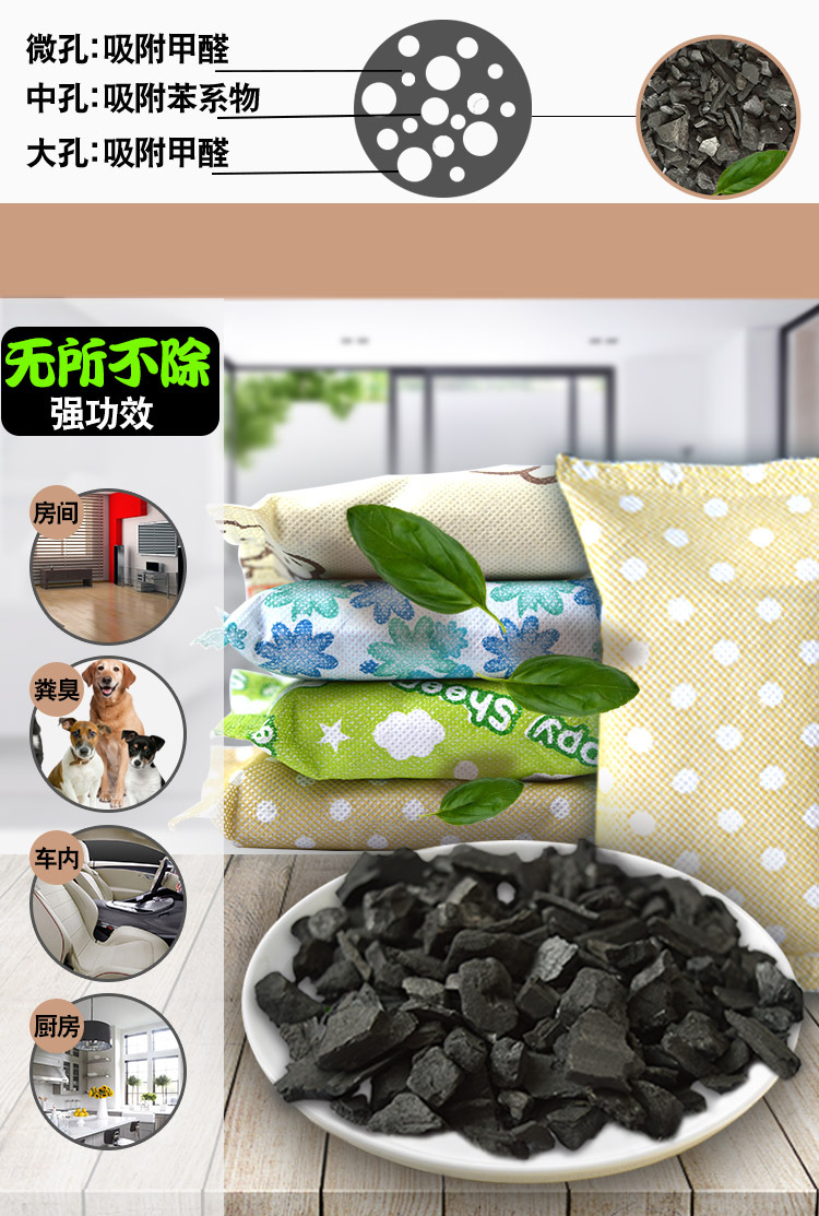 淘宝美工晨曦小仙女炭包的详情页作品