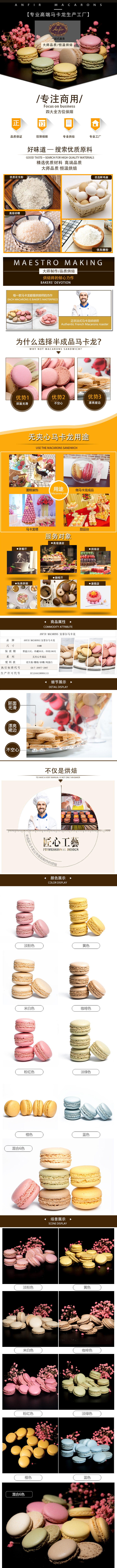 淘寶美工貓大食品保健質(zhì)感酷炫甜點零食甜品小吃淘寶天貓京東阿里巴巴詳情頁作品