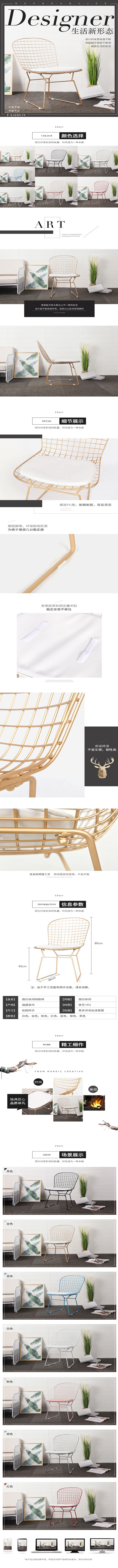 淘寶美工小酥餅椅子鏤空鐵絲椅鐵藝家具餐椅簡約詳情頁作品