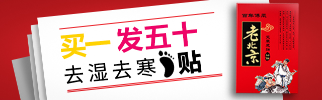 淘寶美工木木z簡(jiǎn)約腳貼鉆展作品
