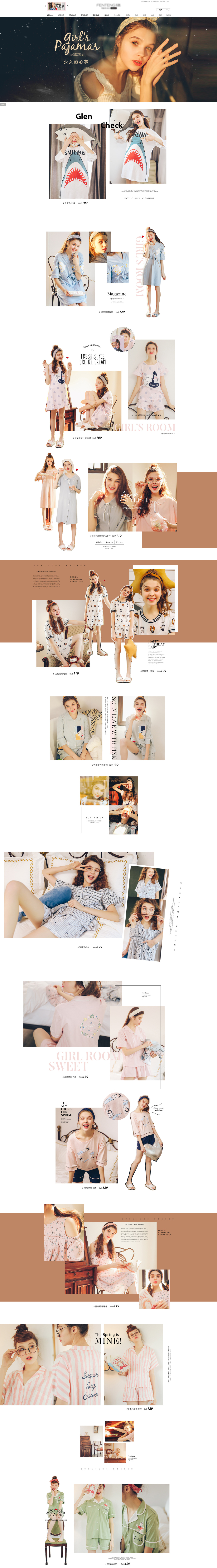 淘宝美工关关家居睡衣少女风首页作品