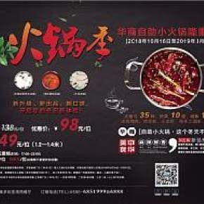 自助小火锅桁架