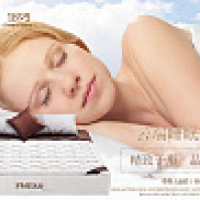 菲米斯床垫-睡在云端