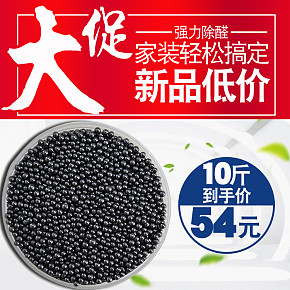 新品促銷納米礦晶詳情頁