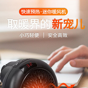 小太阳取暖器省电速热详情页