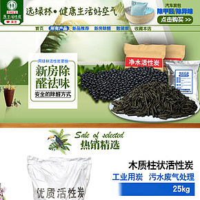 淘寶店鋪首頁裝修