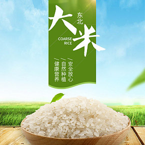 东北大米农家自产